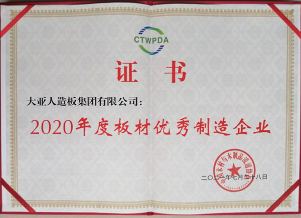 Outstanding Wood-Based Panel Manufacturer of 2020