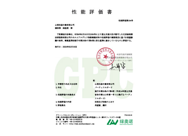 Performance Evaluation Report